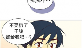 隔壁的女孩 漫画,隔壁女孩的甜蜜邂逅