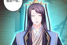 王爷不要漫画全集,穿越古代的甜蜜纠葛