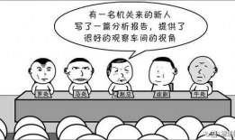 消极的漫画,漫画中的消极现象揭示