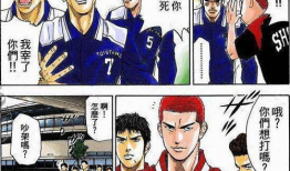 灌篮高手邪恶漫画,篮球场上的黑暗对决