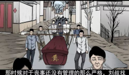棺材漫画,幽默解读生死，引发人生思考